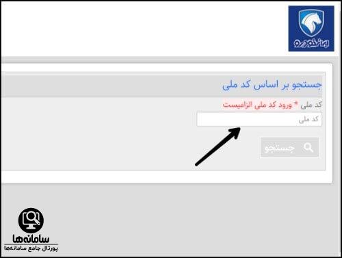 مدارک لازم برای ثبت نام خودرو مادران